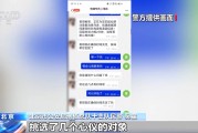 扫张小卡片56万没了！警惕这些“同城交友”陷阱
