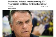 巴西最高法院下令 前总统博索纳罗27年监禁即刻执行