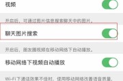 微信支持聊天图片搜索 iOS版微信已向大部分用户推送