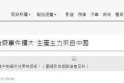 日本著名钢铁企业神户制钢被爆造假是被中国害的？