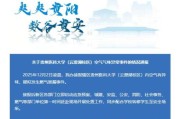 官方通报贵州医科大学（云漫湖校区）空气气味异常事件的情况