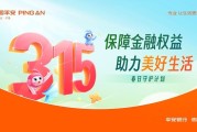 平安银行信用卡推出“3·15春日守护计划”促消费打黑产维护消费者合法权益