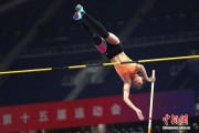 （粤港澳全运会）女子撑杆跳高名将李玲：失利不失坚韧 传奇未完待续