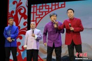 第13届全国相声小品优秀节目展演在京举办
