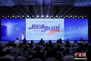 2025县域教育高质量发展大会在博鳌举行 共探教育振兴新路径