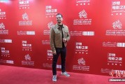 第二届“沙特电影之夜”中国展映活动在成都举行