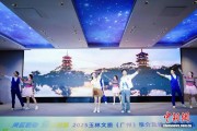 广西玉林赴穗推介文旅 拓展粤港澳大湾区市场
