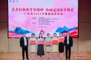 广东省2025年第五场师德巡讲活动在佛山举行