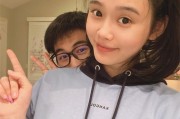 奚梦瑶晒与老公何猷君合照 双双素颜出镜超接地气