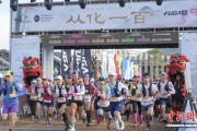 全国近三千名越野跑爱好者齐聚广东从化开跑