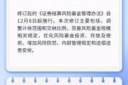 12月新规来了！事关电动自行车、餐饮服务连锁企业
