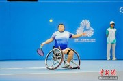 王紫莹夺得残特奥会网球轮椅组女单冠军