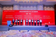 2025海南民营企业100强和研发投入20强榜单发布