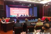 榆林市陕北二人台研究会第四届会员代表大会召开