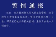 浙江金华警方通报“育儿嫂给孩子喂安眠类药物”：涉事人员已被控制
