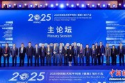 2025空间技术和平利用（健康）国际大会：多国专家共话合作