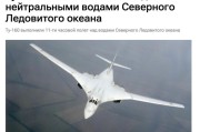 俄罗斯国防部：图-160战略轰炸机完成北冰洋上空飞行任务
