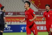 世预赛中国队2:0战胜菲律宾队 武磊与吴兴涵进球