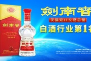 剑南春获天猫双11白酒行业交易总量第一，品牌势能持续提升