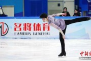 全国花样滑冰锦标赛开赛 130名顶尖选手齐聚冰城