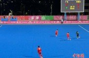 （粤港澳全运会）十五运会男子曲棍球决赛内蒙古队时隔32年后再夺冠
