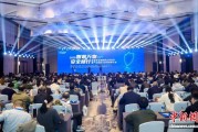 首届安全物联网五常论坛在杭州举办 共筑物联安全底座