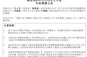 美图公司：2019年公司净亏损3.97亿元 月活下滑7.8%