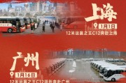 开年！开工！开门红！宇通客旅车批量奔赴全国