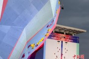 （粤港澳全运会）十五运会攀石预赛举行 广东队胡隽喆“五线登顶”强势晋级