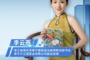 新阶层·新经济丨畲乡“小茶女”李云燕：千年惠明茶“泡出”新滋味