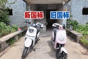 新旧国标电动自行车燃烧对比差几秒？实景燃烧实验揭晓答案