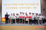 马来西亚音乐代表团在京研学感受中轴线魅力