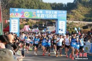 2025漳州·华安土楼半程马拉松激情开跑