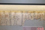 探访“如是莫高”大展：《灸法图》里有啥内容？