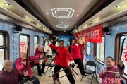 2026年陕西首趟冰雪游专列鸣笛启程