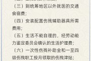 因工伤发生的哪些费用从工伤保险基金支付？人社部解答