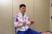 （粤港澳全运会）专访香港羽毛球队总教练：比全运像开盲盒，有惊喜也有“惊吓”