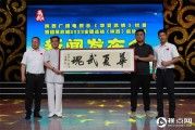 陕西广播电视台《华夏武魂》栏目新闻发布会暨《超萌武娃》选拔启动
