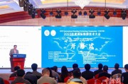 2025年度国际粘接技术大会在京举行 共绘产业新未来