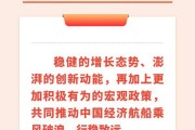 中经评论：风浪中笃行，中国经济信心何来？