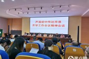 江西省萍乡市芦溪初中召开2022年秋季开学工作会议