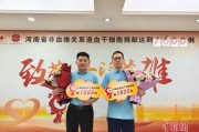 河南非血缘关系造血干细胞捐献达1600例