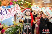 “星光·澜湄号”列车上演云南民歌大联欢